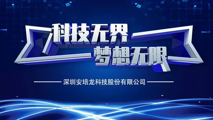 【資質(zhì)認(rèn)證】公司五大產(chǎn)品成功通過(guò)廣東省高新技術(shù)產(chǎn)品認(rèn)證！