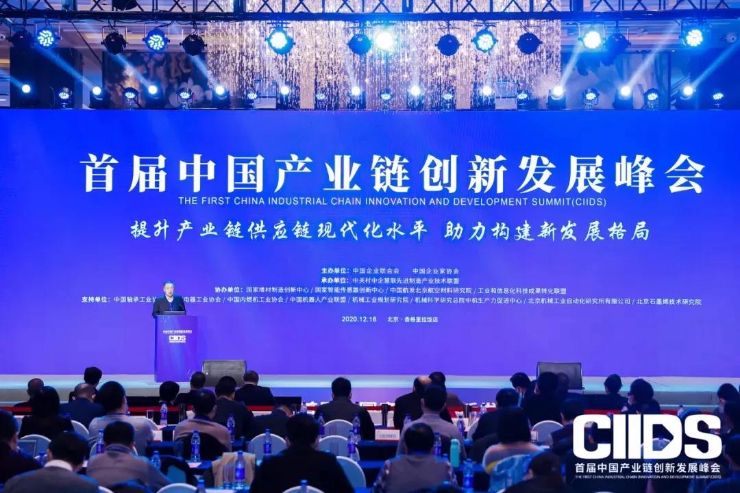 安培龍獲授工信部工業(yè)強基傳感器“一條龍”應用計劃示范企業(yè)榮譽